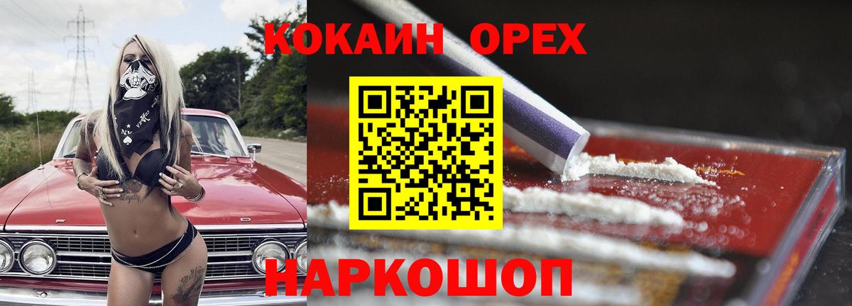 COCAIN 99%  Кокаин  Вход с VPN  купить наркотики цена  Cocaine Перу  Краснокамск 
