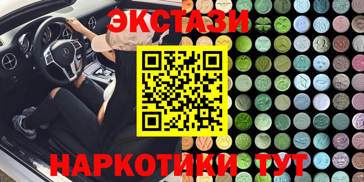 ЭКСТАЗИ круглые Краснокамск