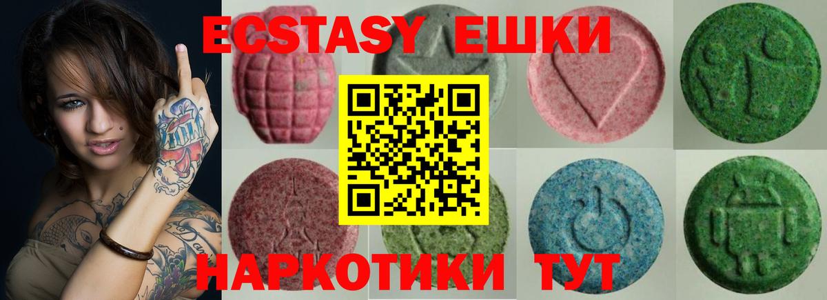 Краснокамск  ЭКСТАЗИ  Вход с VPN  Экстази 99%  Ecstasy TESLA 