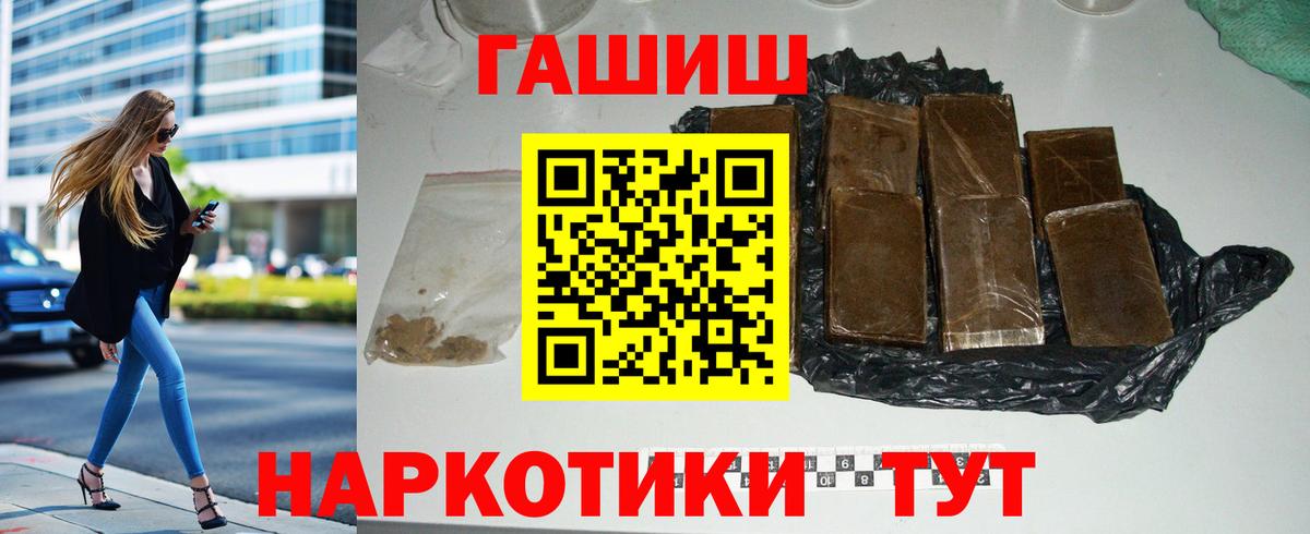 ГАШИШ гашик  Вход с VPN  ГАШ  Гашиш hashish  где купить наркоту  Краснокамск 