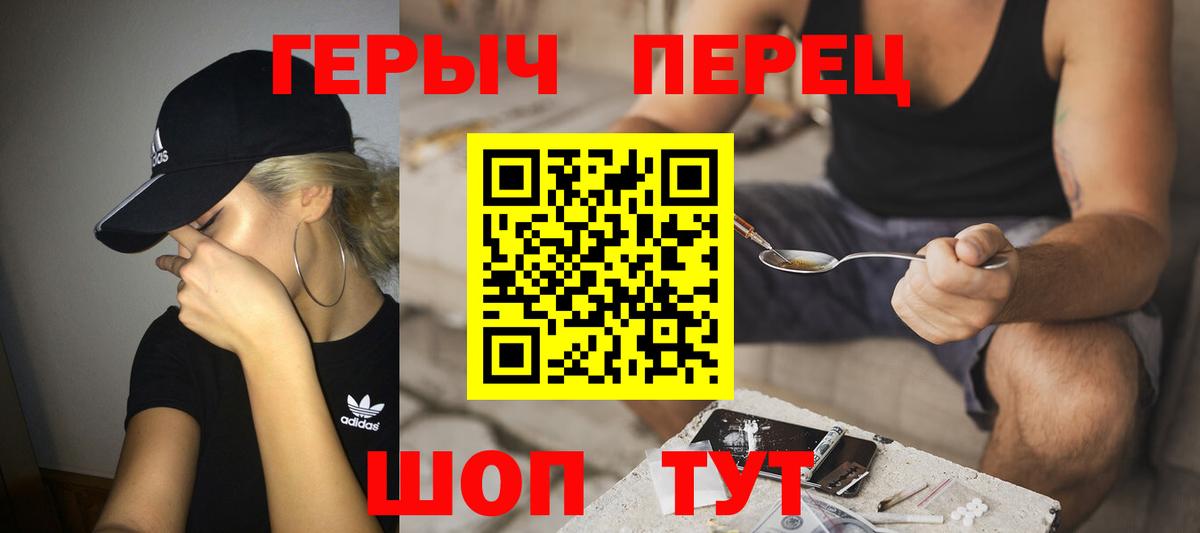 ГЕРОИН Heroin  Вход с VPN  Краснокамск 