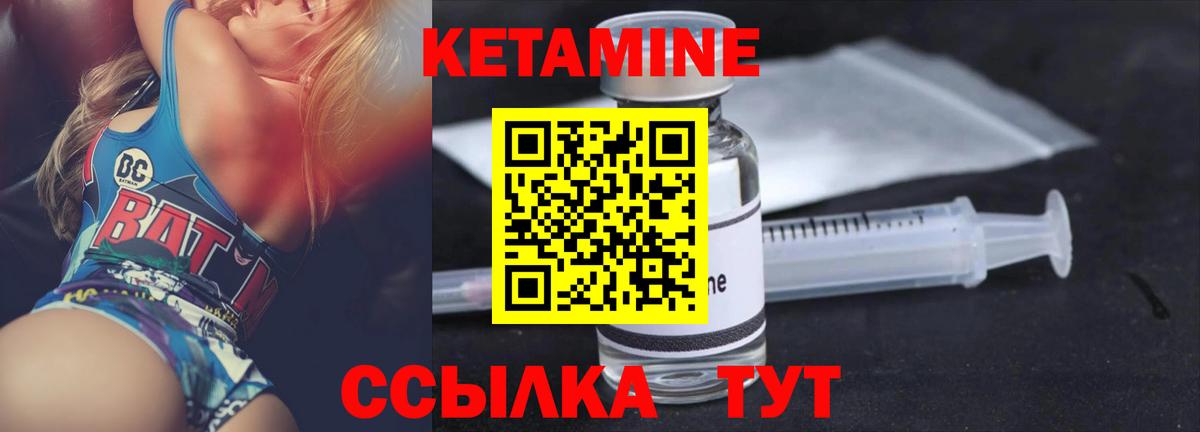 Кетамин VHQ  Кетамин VHQ  Вход с VPN  Краснокамск 
