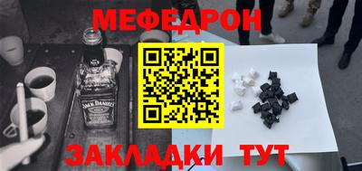 меф VHQ Бугуруслан