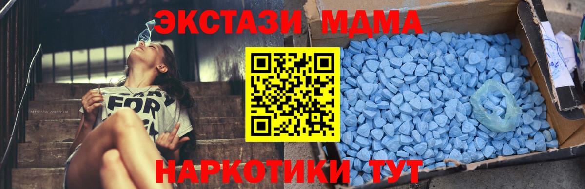 Краснокамск  MDMA crystal  Вход с VPN 