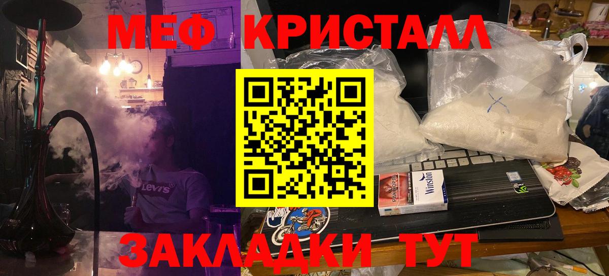 Меф 4 MMC  МЕФ VHQ  Мефедрон  Вход с VPN  Меф  Краснокамск 