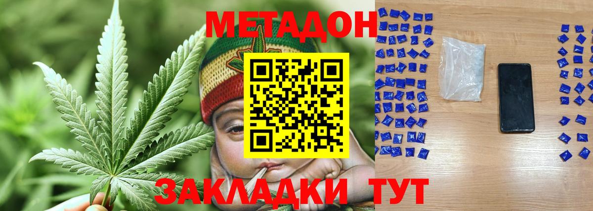 Краснокамск  МЕТАДОН methadone  Вход с VPN 