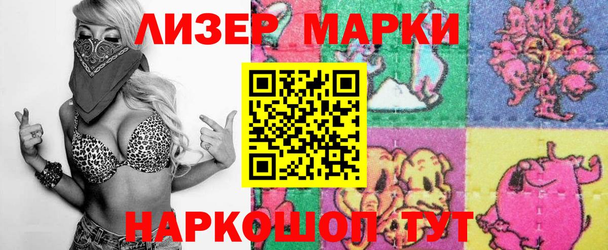 Марки 25I-NBOMe 1,8мг Краснокамск