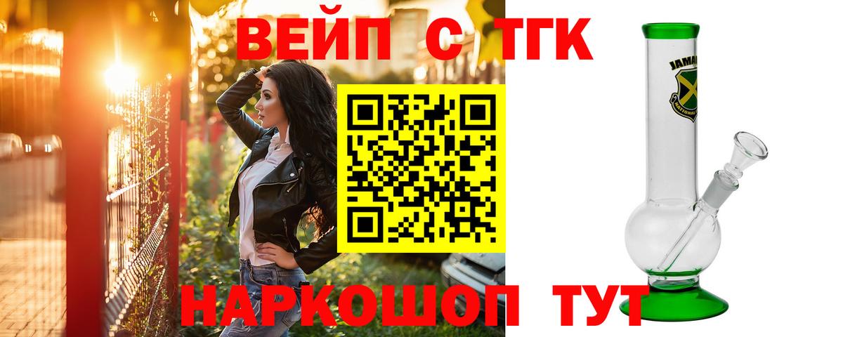 ТГК Wax Краснокамск