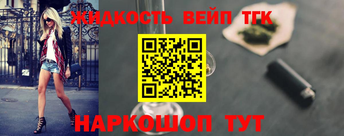 Дистиллят ТГК Wax  даркнет сайт  Вход с VPN  Краснокамск  Дистиллят ТГК THC oil 